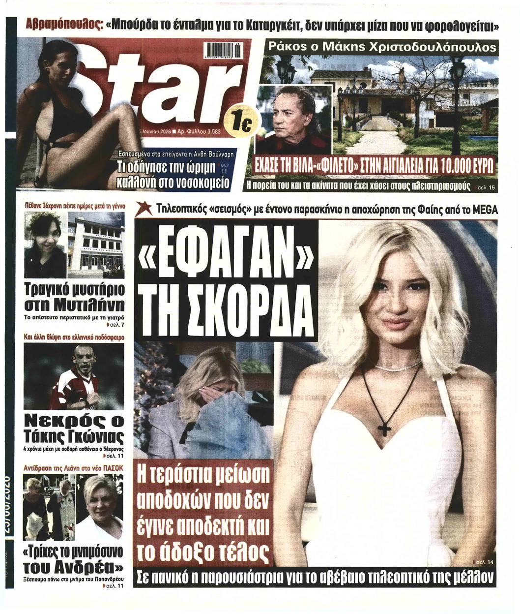 STAR